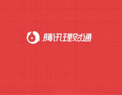 理财通春节营销战役